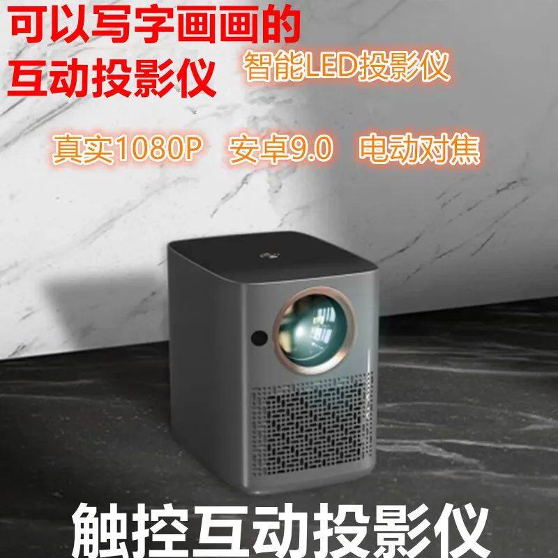 2025新款画画投影机Y3互动触控感应家用卧室高清1080便携智能投影机