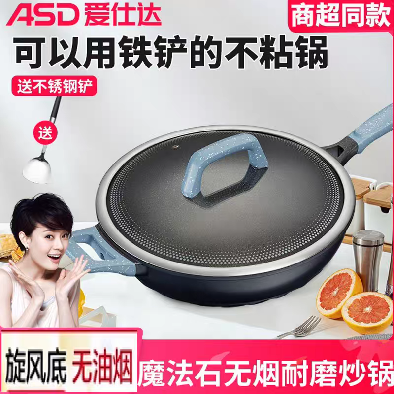 爱仕达魔法石无油烟炒锅CL32F1Q 32cm
