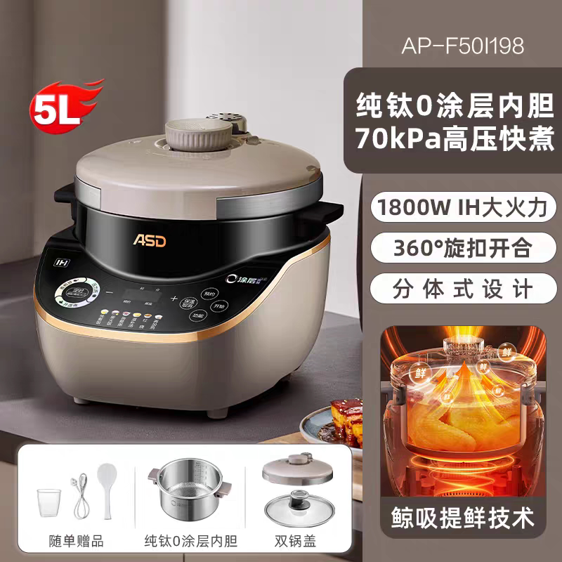 纯钛百味煲AP-F50I168家用IH多功能焖煮煎炒炖烹5L样机九九新