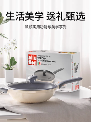 alluflon维罗纳钛瓷无涂层钛陶瓷不粘锅家用电磁炉燃气灶炒锅