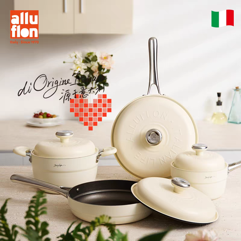 allulflon阿尔贝罗系列大白锅不粘锅具套装四件套炒锅家用炒菜锅