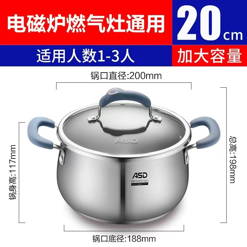 爱仕达汤锅黛丽舍304不锈钢电磁炉燃气通用GL1720B 20CM图片