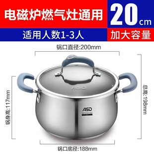 爱仕达汤锅黛丽舍304不锈钢电磁炉燃气通用GL1720B 20CM