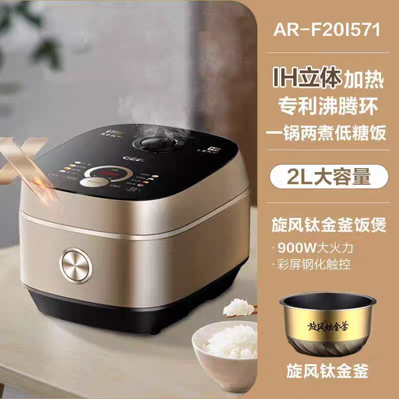 爱仕达电饭煲AR-F20I571家用2L多功能电磁加热旋风钛金釜内胆饭煲