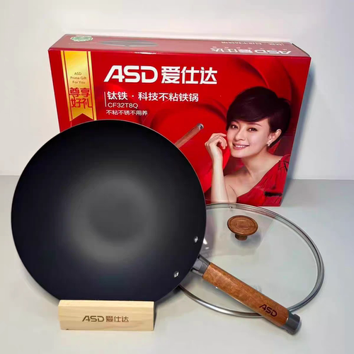爱仕达炒锅钛铁科技物理不粘平底炒锅CF30T8Q/CF32T8Q/CF34T8Q