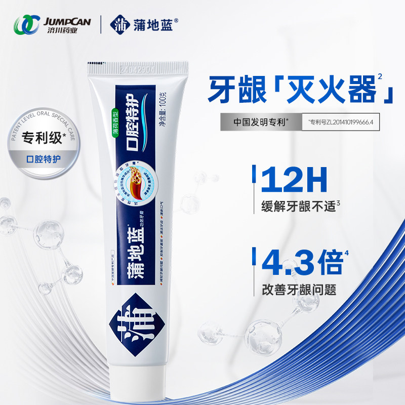 蒲地蓝特护牙膏100g*4组合装