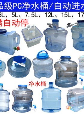 净水器饮水桶纯水机白色管浮球水满自动停泡茶炉矮茶几储水塑料桶