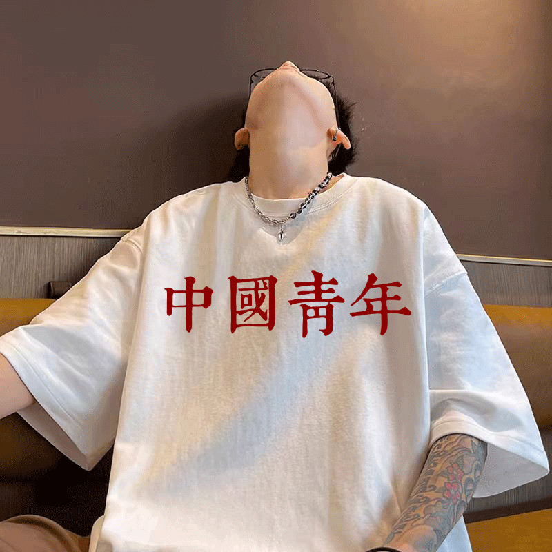 美式高街字母印花白色纯棉短袖
