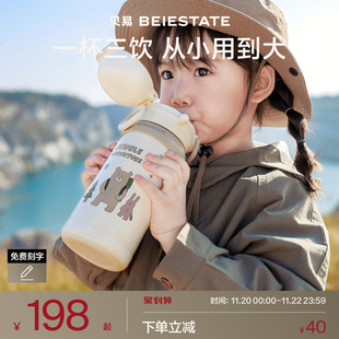 探险家儿童保温杯宝宝水杯直饮吸管杯幼儿园小学喝水杯上学用