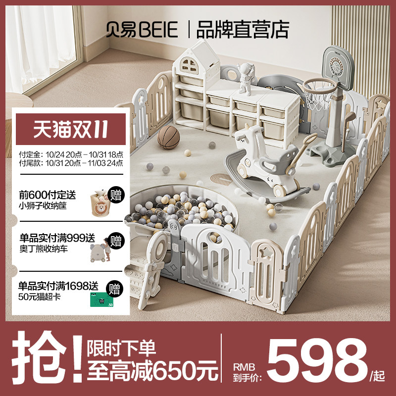贝易宇航员围栏婴儿防护栏宝宝爬爬垫儿童游戏地上家用客厅栅栏使用感如何?