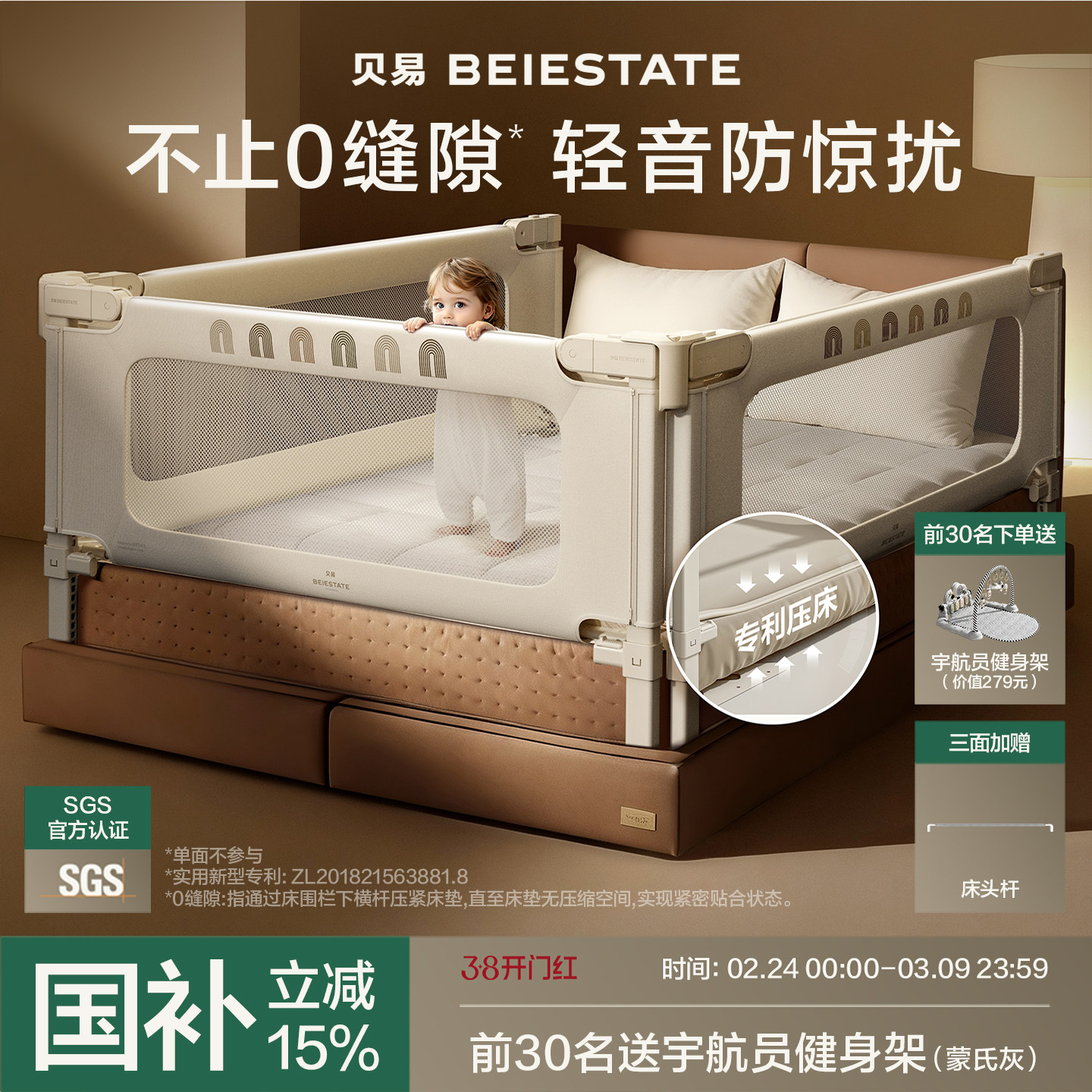 贝易彩虹床围栏宝宝防摔防护栏儿童床边挡板婴儿加高床围护栏一面