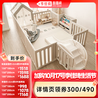 【加购10月17号李佳琦生活节】贝易彩虹地围栏婴儿防摔爬爬垫一体