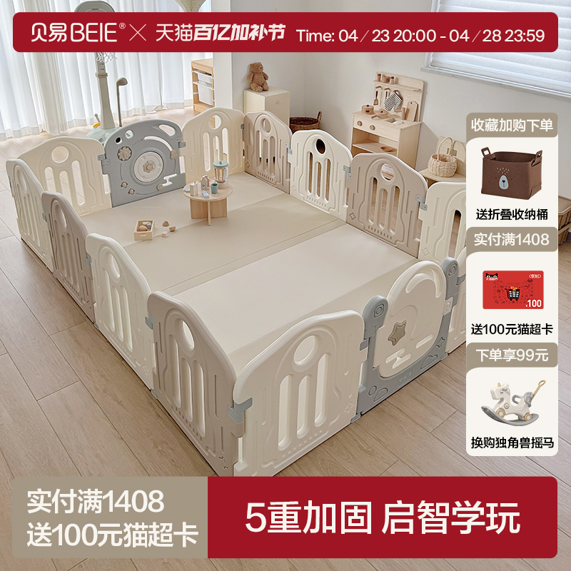 贝易宇航员游戏围栏婴儿防护栏宝宝爬爬垫儿童地上家用客厅栅栏