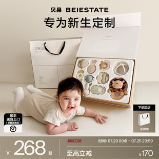 贝易新生儿满月礼盒婴幼儿手摇铃玩具高档见面礼物宝宝早教益智
