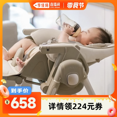 【李佳琦直播间】贝易宝宝餐椅