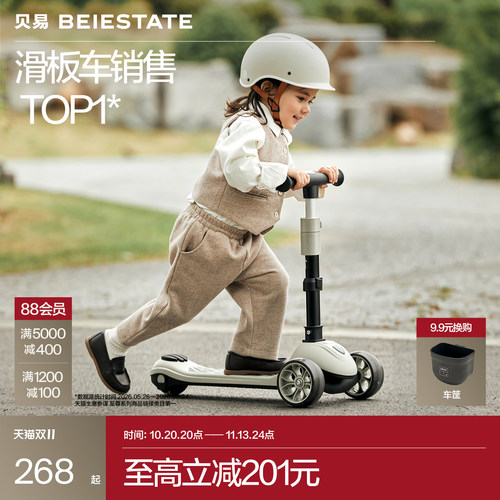 贝易儿童可折叠滑板车