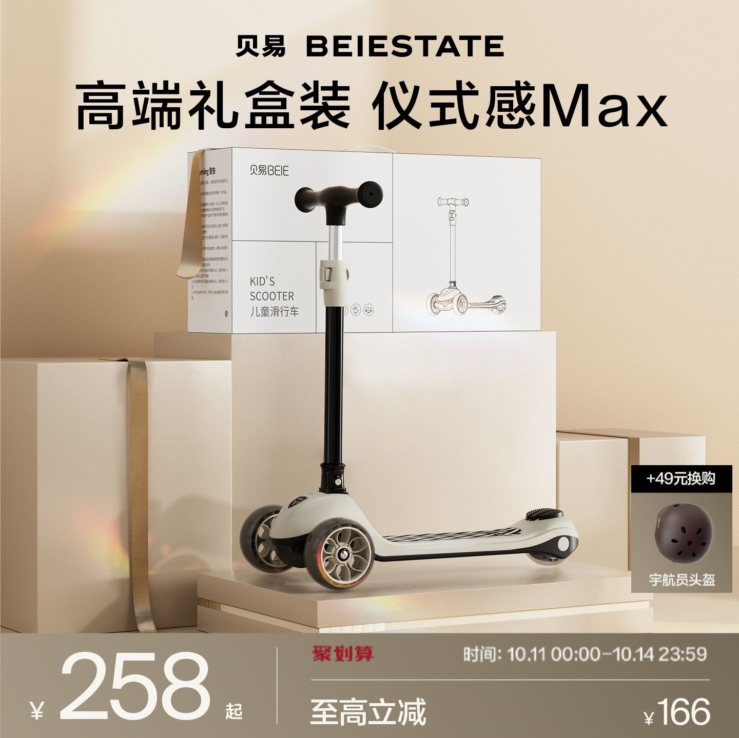 贝易儿童可折叠滑板车