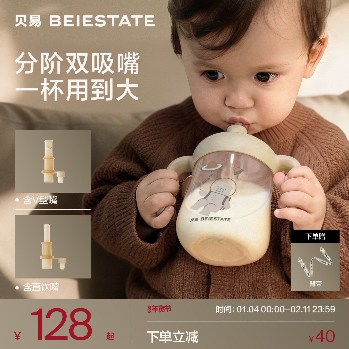 贝易牛奶杯直饮杯奶瓶学饮杯儿童吸管杯婴儿学饮杯喝水杯子1岁上