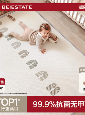 贝易婴儿爬爬垫加厚防摔家用宝宝无甲醛ixpe客厅儿童地垫爬行垫