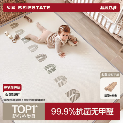 贝易ixpe加厚家用婴儿爬行垫