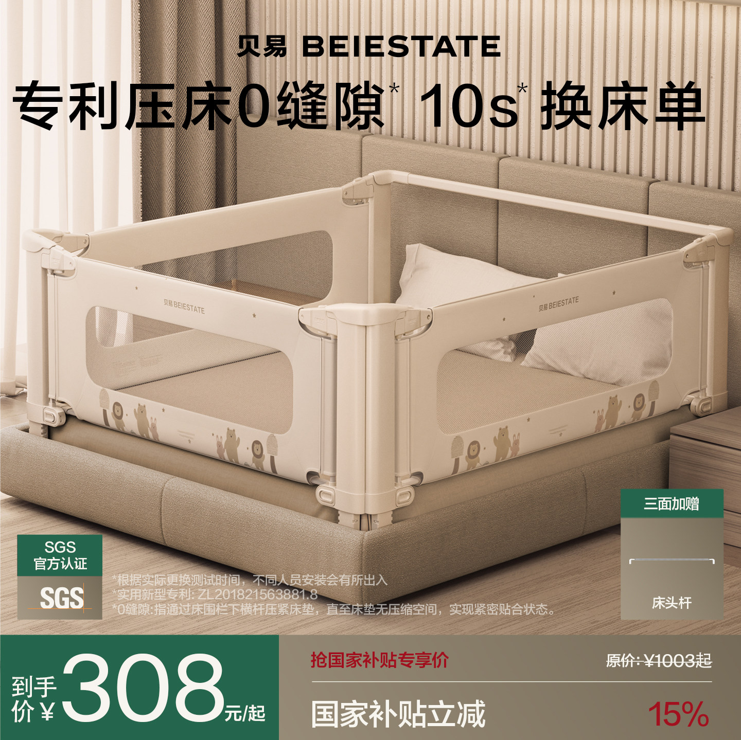 贝易升级款压床式床围栏宝宝防摔防护栏不卡手围栏婴儿防护栏升降