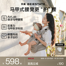 贝易腰凳婴儿背带二合一宝宝六个月以上轻便夏季轻薄透气四季抱娃