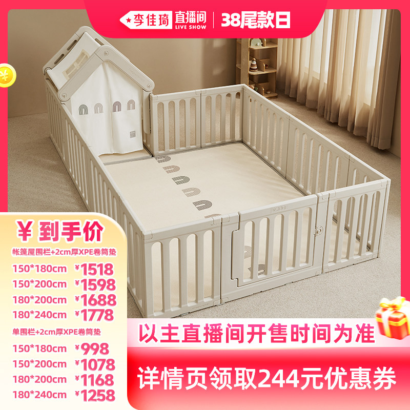 【李佳琦直播间尾款日】贝易彩虹游戏围栏宝宝婴儿爬爬垫