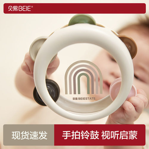 贝易铃鼓婴儿玩具婴幼儿玩具