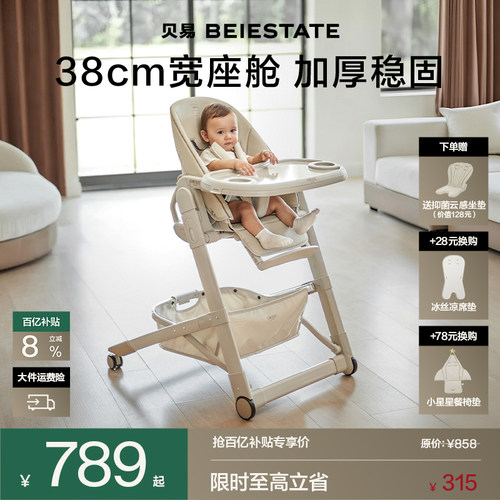 皇室餐椅免安装防侧翻成长椅