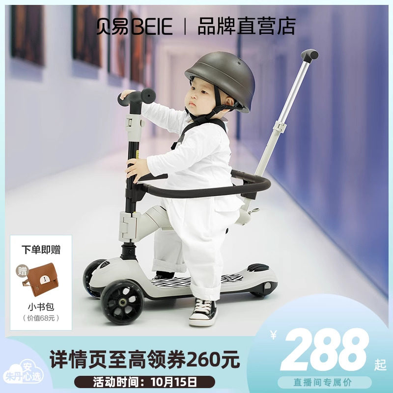 贝易儿童滑板车1一3一6岁 宝宝四合一小孩可折叠婴儿多功能滑滑车高性价比高么？