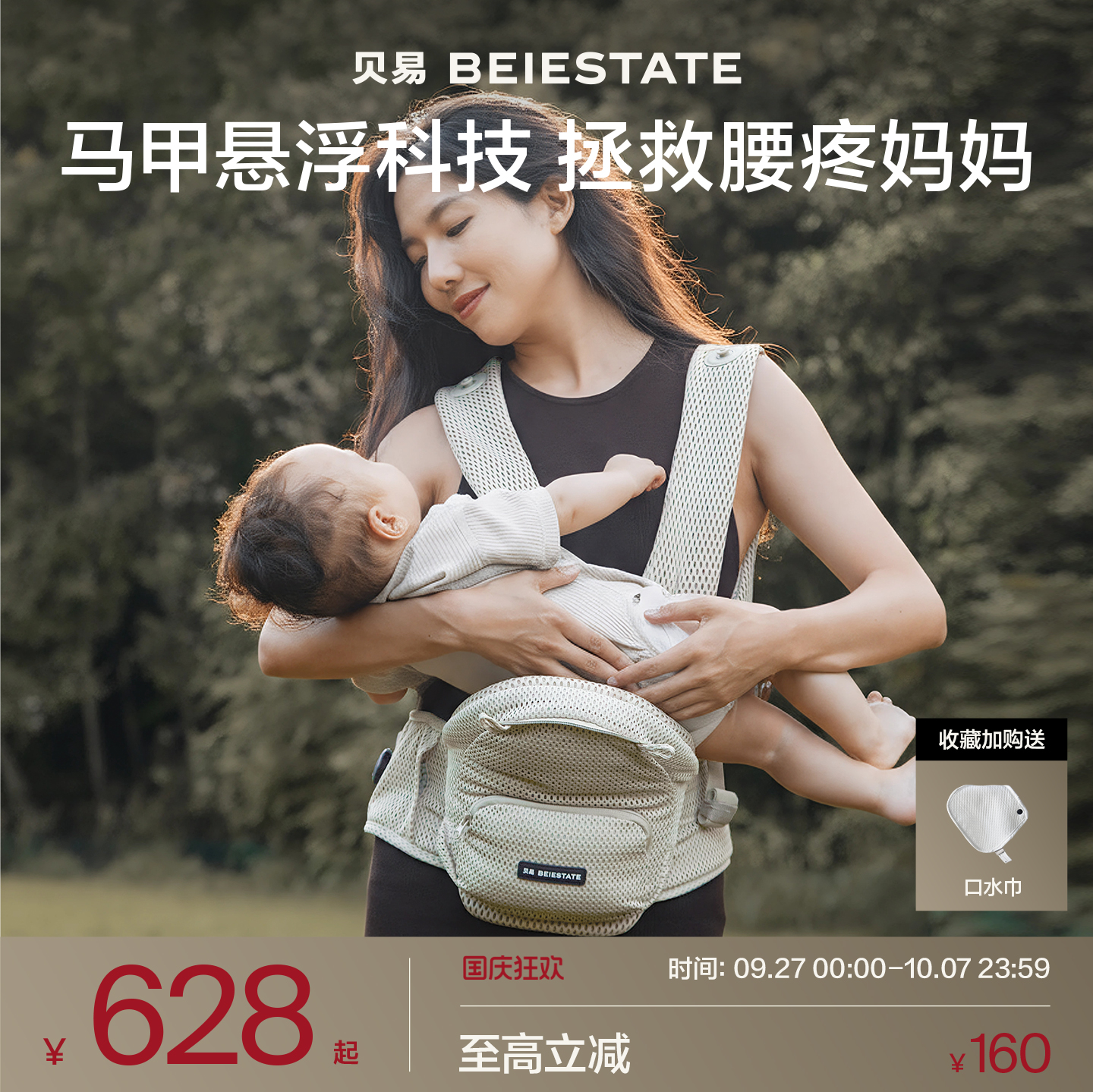 贝易腰凳婴儿背带二合一轻便款