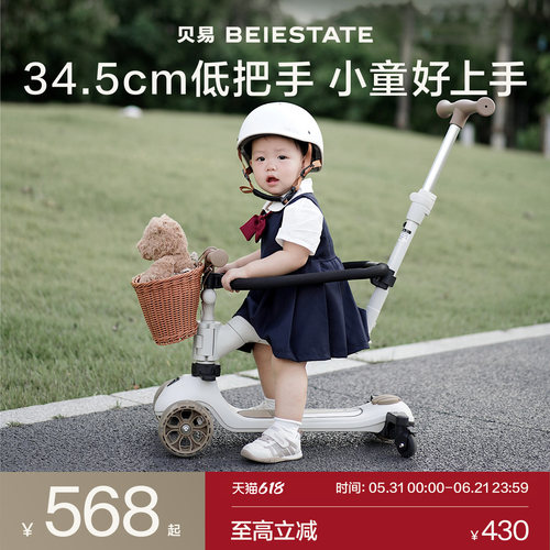 六合一儿童滑板车贝易婴儿滑板车