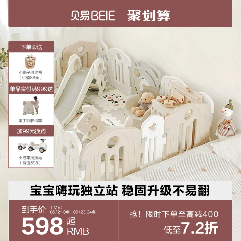 贝易宇航员宝宝游戏围栏