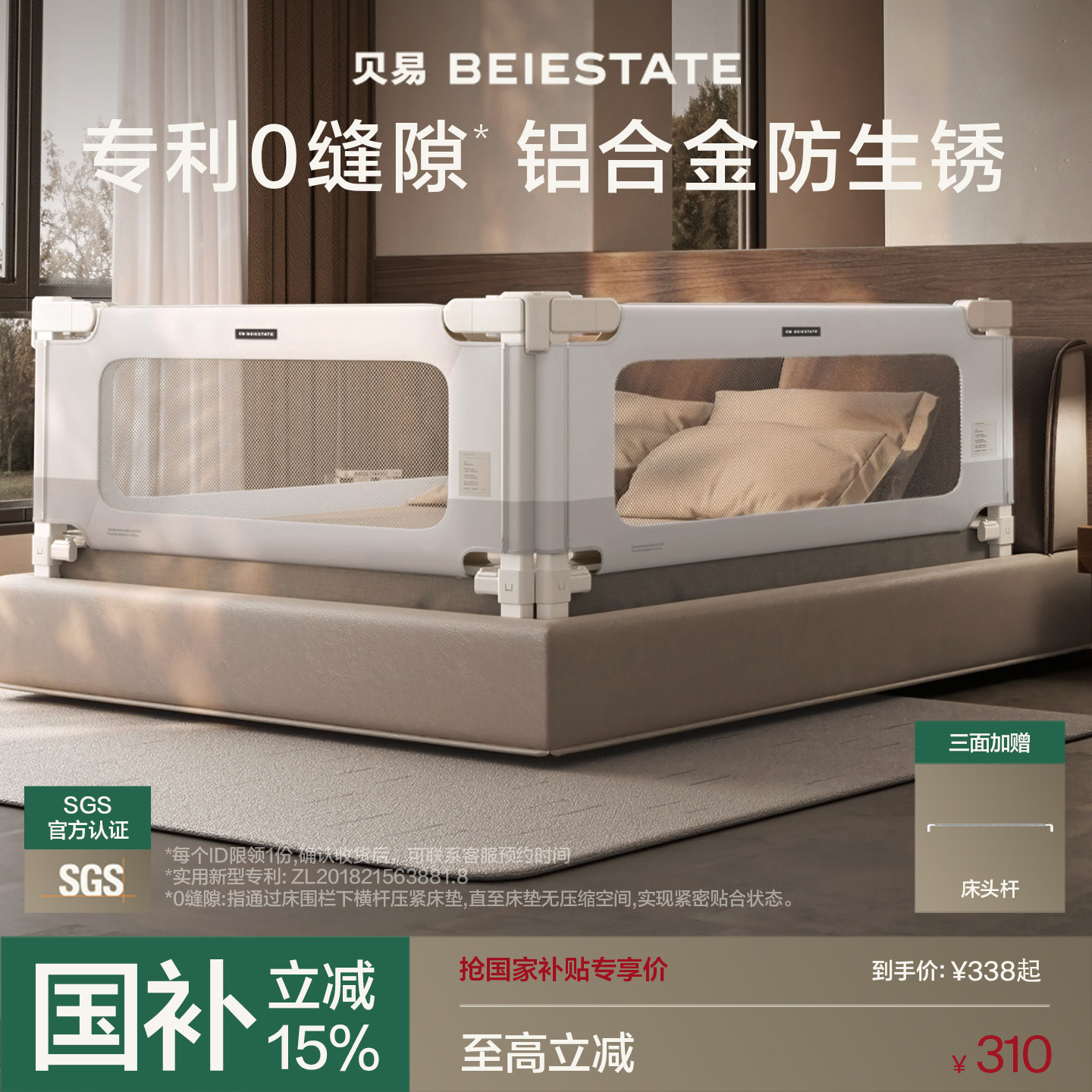 贝易升级款压床式床围栏宝宝防摔防护栏不卡手围栏婴儿防护栏升降,婴童用品,床护栏,淘宝优惠券,粉丝福利购,淘宝优惠卷
