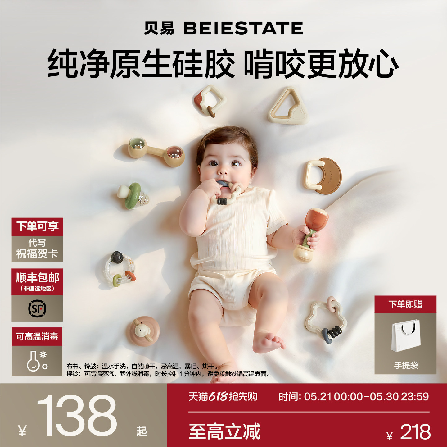 贝易婴儿玩具手摇铃新出生见面礼物牙胶益智抓握训练宝宝安抚礼盒