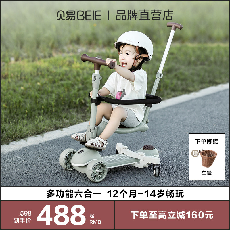 贝易至尊滑板车儿童1一3一6一12岁 可坐宝宝溜溜车三合一滑滑车男属于什么档次？