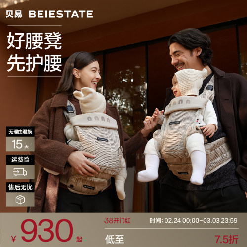 贝易婴儿背带前抱式背娃轻便透气抱娃神器解放双手小月龄宝宝腰凳