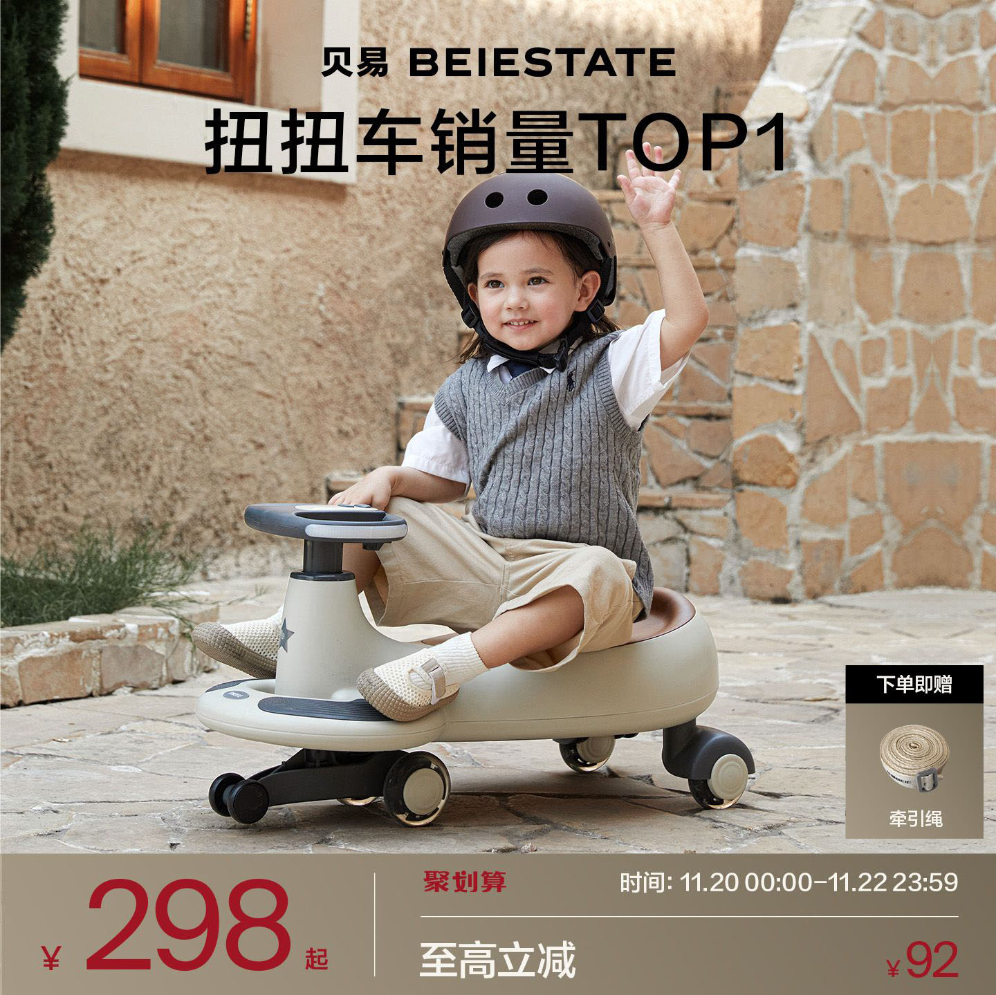 扭扭车贝易亲子共乘防侧翻