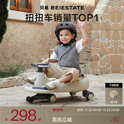 扭扭车贝易亲子共乘防侧翻