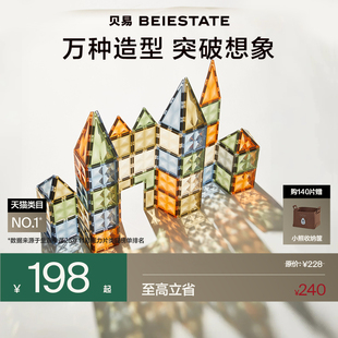 贝易儿童磁力片彩窗益智拼装玩具婴儿磁吸积木男女孩新年生日礼物