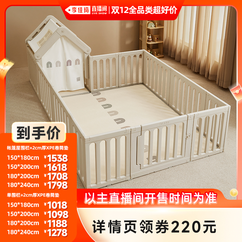 【李佳琦双12全品类超好价】贝易彩虹游戏围栏宝宝婴儿爬爬垫