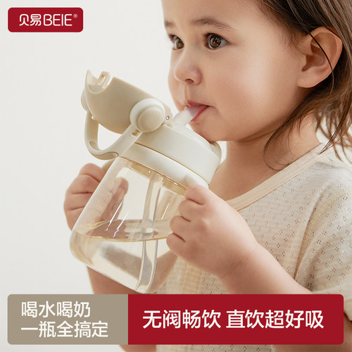 贝易PPSU儿童直饮吸管杯