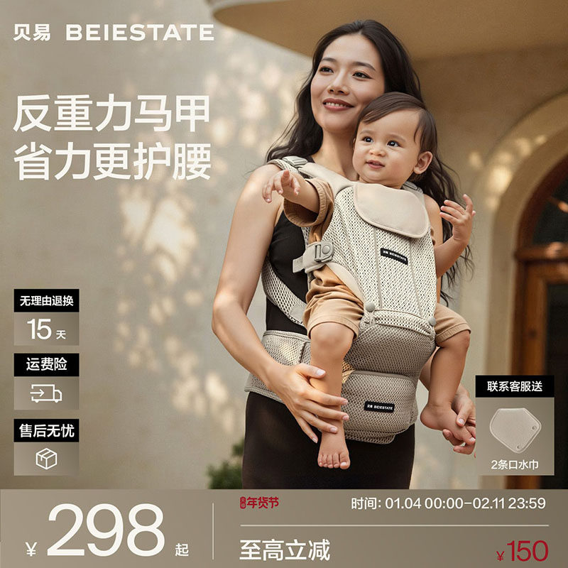 贝易腰凳婴儿背带二合一宝宝轻便款四季多功能可拆卸背娃抱娃神器,婴童用品,抱婴腰带/腰凳,淘宝优惠券,粉丝福利购,淘宝优惠卷