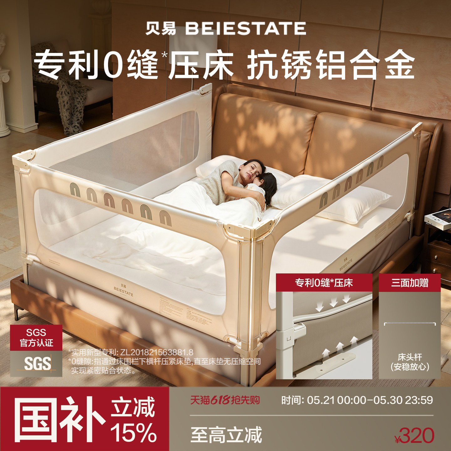 贝易彩虹床围栏宝宝防摔防护栏儿童床边挡板婴儿加高床围护栏一面