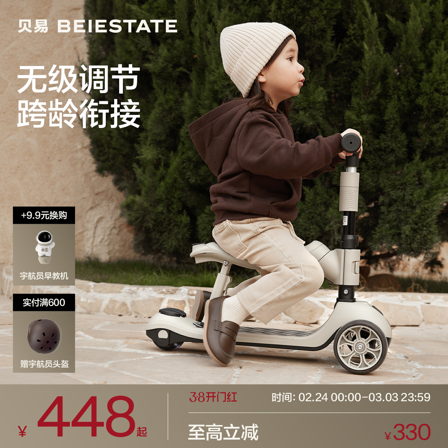 贝易至尊Pro滑板车1到3岁6岁宝宝儿童车婴儿滑行学步车溜娃神器