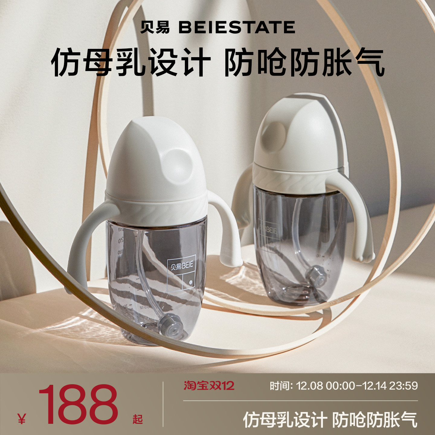 奶瓶BeiE/贝易ppsu宽口径300毫升