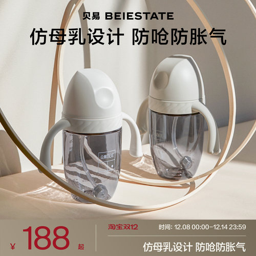 奶瓶BeiE/贝易ppsu宽口径300毫升