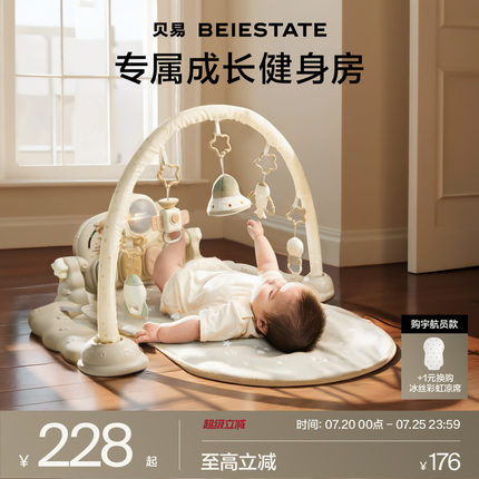 贝易婴儿健身架脚踏钢琴礼盒新生儿见面礼物幼儿0到6个月婴儿玩具