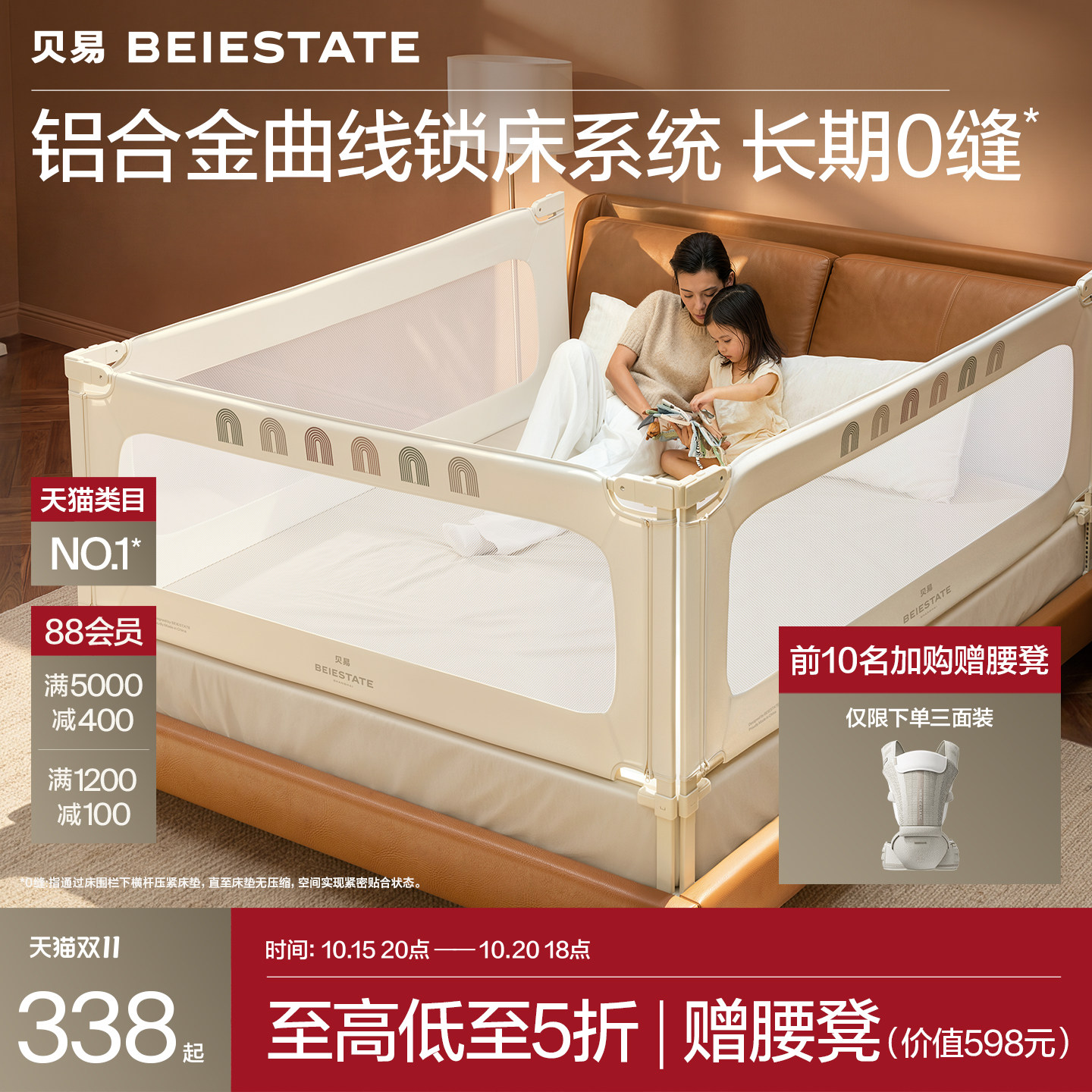 【双11大促】贝易铝合金稳稳床围栏宝宝防摔防护栏婴幼儿床围单面