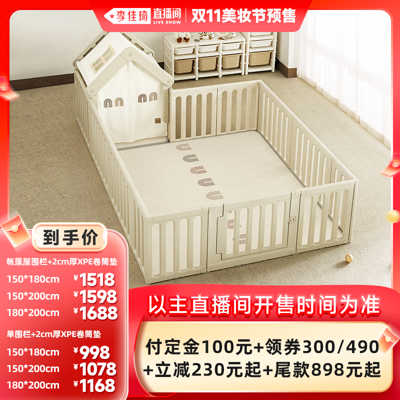 【李佳琦直播间美妆节付定金】贝易彩虹游戏围栏宝宝婴儿爬爬垫